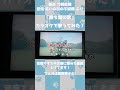 過去動画ショート【勝ち鬨の歌】カラオケ歌ってみた!#shorts