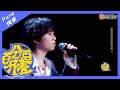 纯享 李润祺千万收藏歌曲 茫 现场版 不允许还有谁没听过这首歌 百分百开麦 100 Open Mic Mango TV 纯享 李润祺千万收藏歌曲 茫 现场版 不允许还有谁没听过这首歌 百分百开麦 100 Open Mic Mango TV