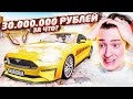 30.000.000 РУБЛЕЙ ЗА МУСТАНГ?! ЗА ЧТО? МУСТАНГ ПО ЦЕНЕ СУПЕРКАРОВ! (NEXTRP)