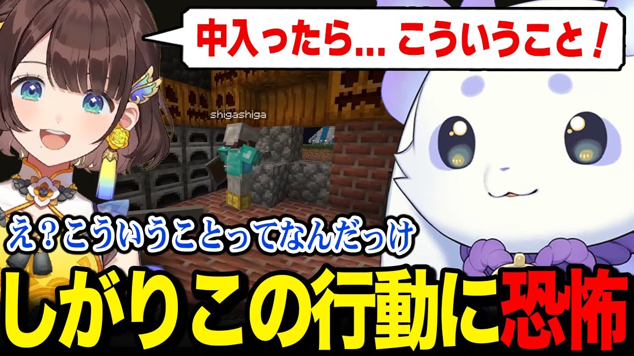 しがりこの行動全てが怖く見えてくるちょま / エンダーマンへの恐怖を克服するちょま【にじ若手女子マイクラ / 司賀りこ ルンルン るんちょま / にじさんじ】