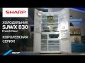 Обзор French Door холодильника Sharp SJWX830. Hikaru Queen series