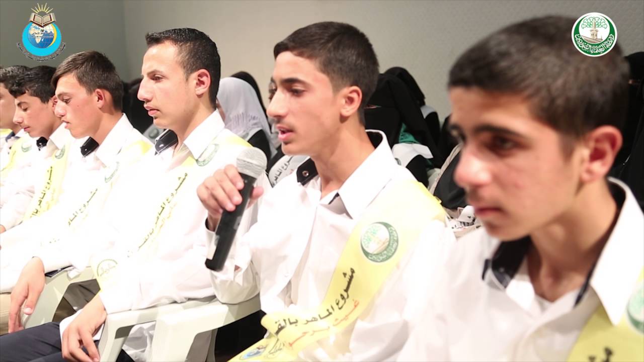 حفل تخريج 73 حافظا وحافظة للقرآن الكريم - (مشروع الماهر بالقرآن)