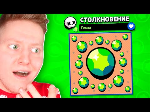 Видео: КАРТА ЗА 2000 ГЕМОВ В BRAWL STARS