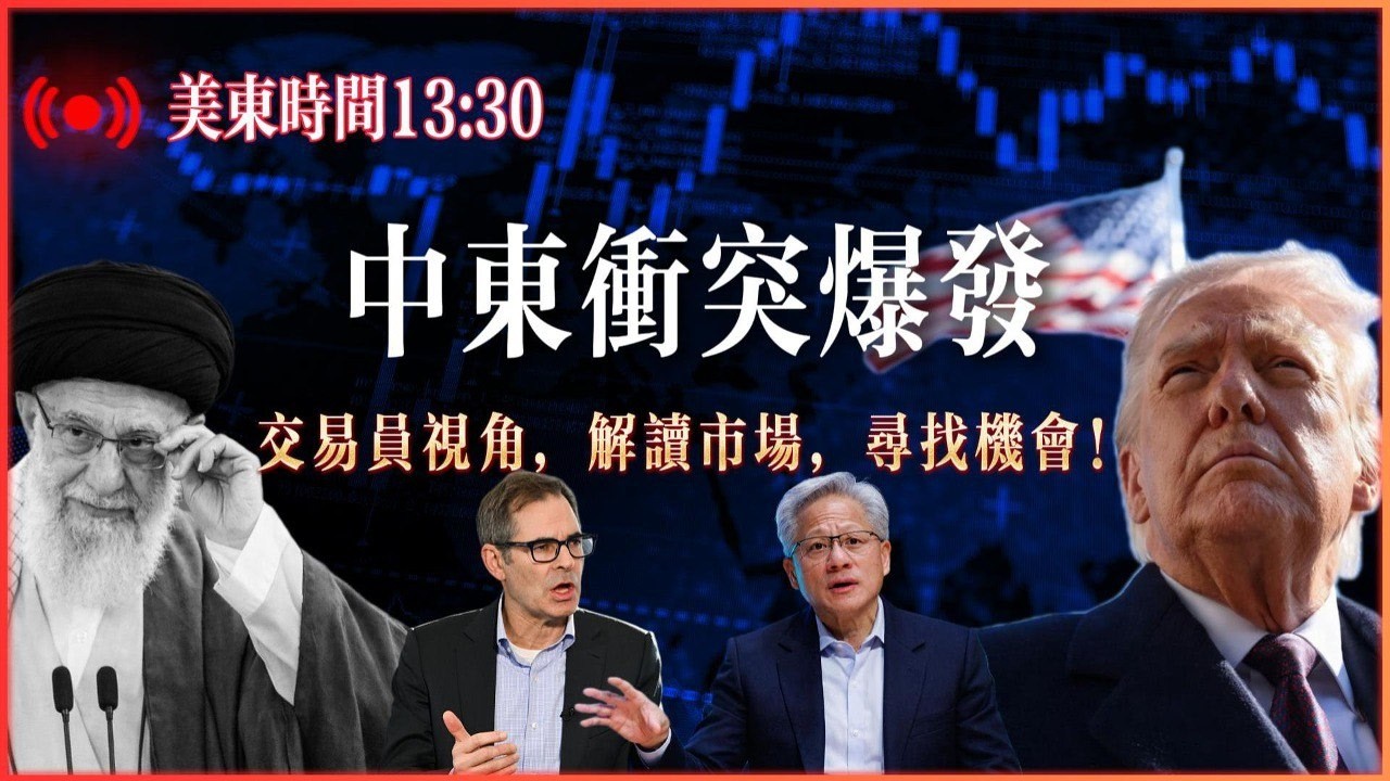 中东局势升级，通胀持续顽固，财报季涨跌分化与风险解读？市场不确定性加剧？#美股 #投资 #股市 #纳斯达克#苹果#特斯拉#英特尔#微软#交易信号 #palantir #Meta #英伟达 #亚马逊