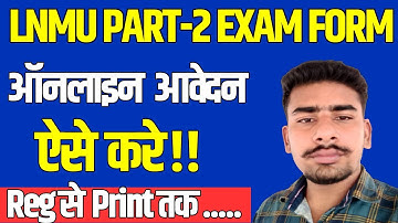 🆕 Lnmu part 2 exam form apply online 2021 || Lnmu part 2 exam form apply online 2021 Online apply ||