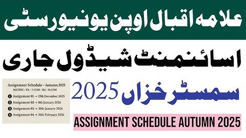 Aiou Assignment Schedule Announced Semester Autumn 2025 | Aiou Assignment Last Date