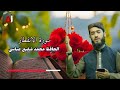 سورة الانفطار الحافظ محمد شفیع عباسی