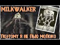 Milkwalker Ambassador - Ужасы Тревора Хендерсона | Creepypasta & Unnerving Images | Страшные истории