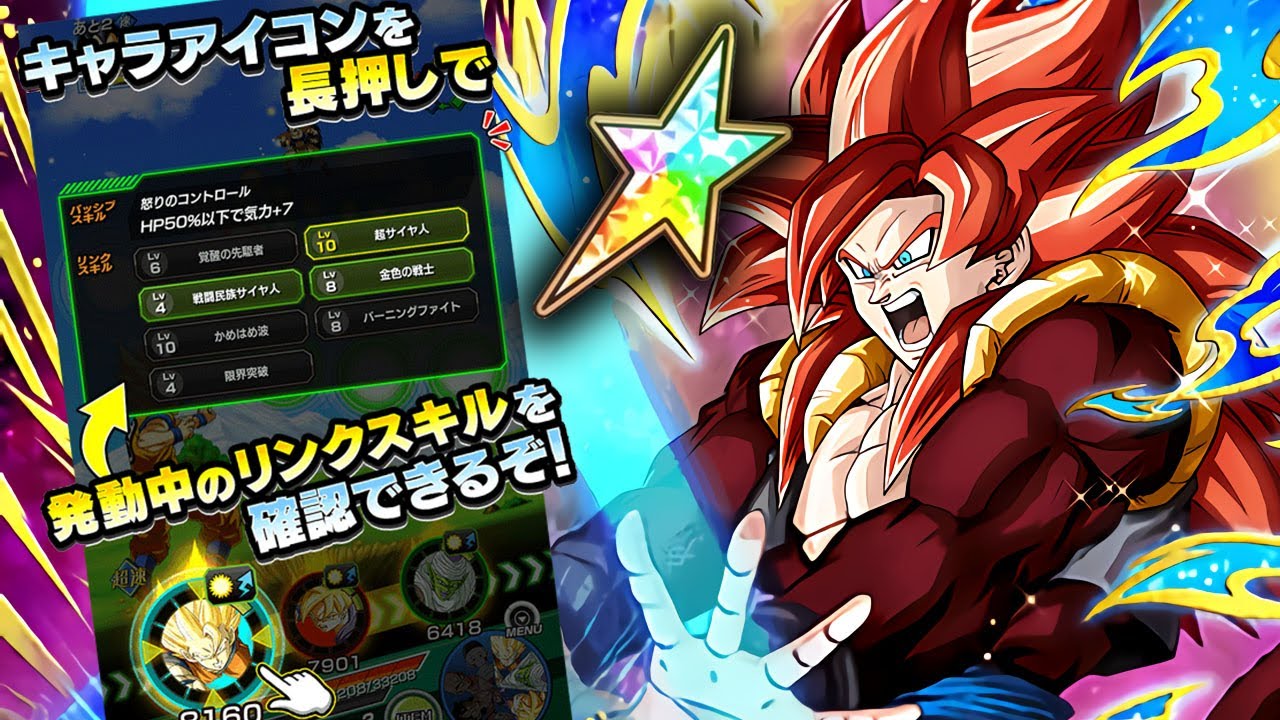 Beans (waiting for saiyan saga celebration) on X: [Limit Breaking  Fusion] Super Saiyan 4 (Limit Breaker) Gogeta #DokkanBattle Aura by:  @BlackFlimDA  / X