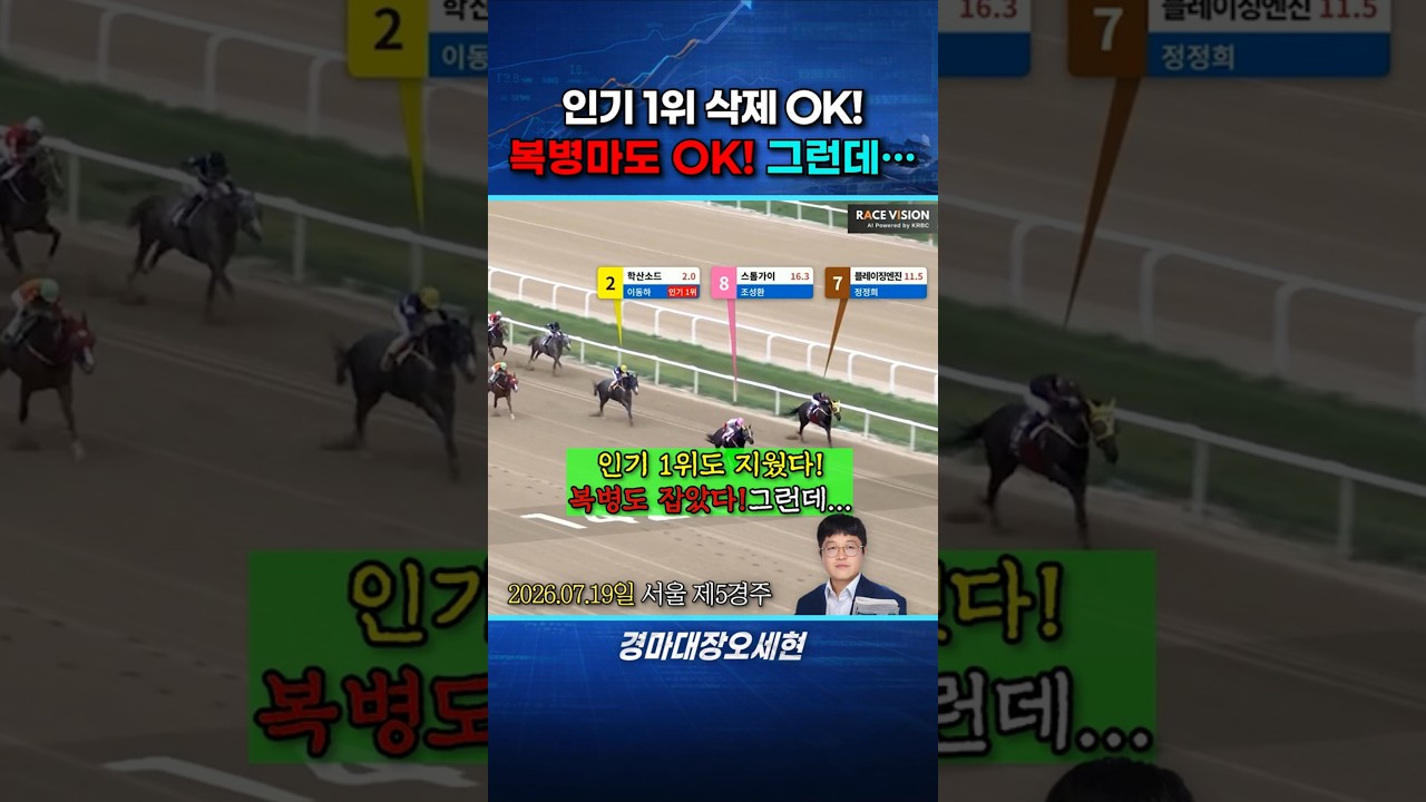 “한 주, 오세현의 가장 아쉬웠던 한 경주”