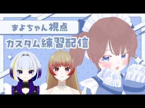 【APEX/練習】センチカーでいいかなってなってる【海月まよい/Vtuber】