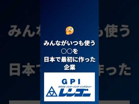【レンゴー 3941】なぜPBR0.5倍？段ボールの王者レンゴーが割安すぎる理由