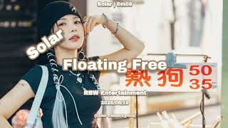 Solar (頌樂 / 颂乐) Single 'Floating Free' (With. 9m88) (Color Coded Lyrics)
