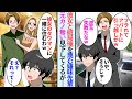 【漫画】先日２年付き合って同棲していた彼女と破局した。彼女を狙っていた嫌味先輩が俺を見下してきて「金持ちの彼女にフラレてタワマンからアパートに引っ越しか？ｗ」→偶然食事の席で一緒になり…【マンガ動画】