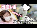 【出産レポ】当日朝から出産までの詳しい流れ👶🏻✨【詳細】