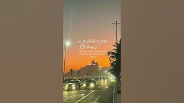 تلاوة من سورة النبأ 🌹قرآن كريم 🌹القارئ عبد العزيز سحيم 🌹