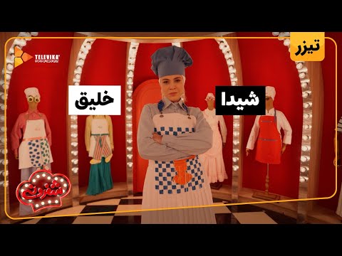 سریال شفرونی آماده باش شب سوم شفرونی قراره توکیو رو بیاره وسط آشپزخونه  