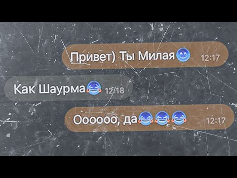 ПРИВЕТ ТЫ МИЛАЯ)) Как познакомится с девушкой в вк?! ✦ ИЗИ ЗНАКОМСТВО!?