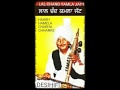Haarh Hamela Churha Chhanke Haarh Hamela Churha Chhanke