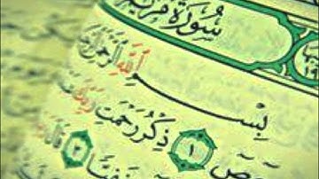 سورة مريم تلاوه خاشعه