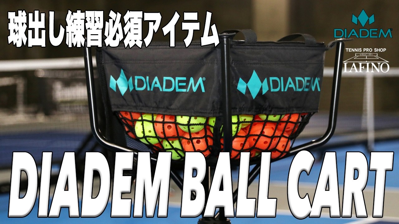 予約品】ダイアデム（DIADEM） ボールカート(BALL CART) TPF008
