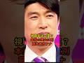【テレビ業界の闇】降板報道はリークされた？局内パワーバランスの闇 #藤井貴彦 #アナウンサー #芸能人 #芸能 #芸能ニュース #芸能界