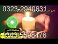 Amil baba 101% #Blackmagic Removel Specialist | #Amilbaba| Amil baba in UK|USA|CANADA