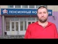 Потапенко о российском феодализме. Дмитрий Потапенко о приватизации и пенсионном возрасте