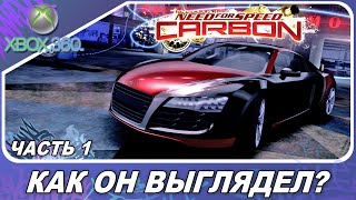 Need For Speed: Carbon (2006) - НА ВСЕХ ПЛАТФОРМАХ! / Часть 1: Xbox 360