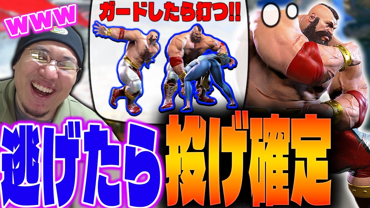 避けたと思ったら投げられる?!ザンギエフの高IQ逆択で投げの概念を壊すストーム久保【スト6/ザンギ/コマンド投げ】