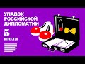 Сводки: новая линия обороны ВСУ | Российский МИД | Экономия энергии | Протесты в Узбекистане