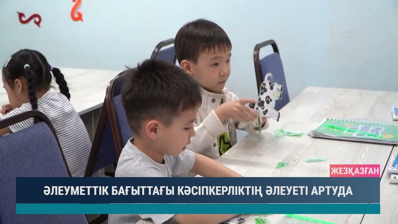 ULYTAU AQPARAT. Күндізгі жаңалықтар 02.04.2026