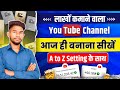 YouTube Channel Kaise Banaye | Mobile Se | How To Create A YouTube Channel in 2024 And Earn Money