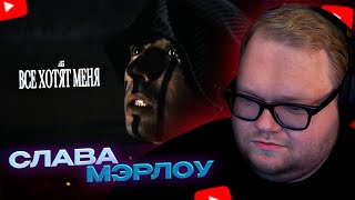 gotlibgotlibgotlib - все хотят меня | Реакция Т2х2