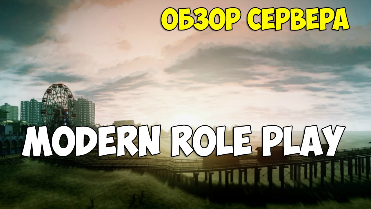 Обзор сервера Modern Rp [Часть 2] - Покупка дома и машины!