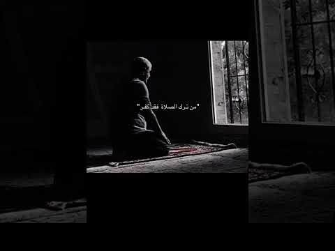 عد لصلاتك عد لصلاتك    الصلاة اللهم صل وسلم على نبينا محمد