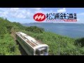 松浦鉄道 全線 の動画、YouTube動画。