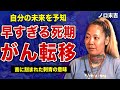 ノロ末吉が乳がんに侵された自分の未来を占った裏側…早すぎる死期を受け入れた理由に言葉を失う!沖縄最強の霊媒師が刺青を刻んだ真相…心霊系youtuberダラシメン”やーかず”と絶縁した全貌に一同驚愕!