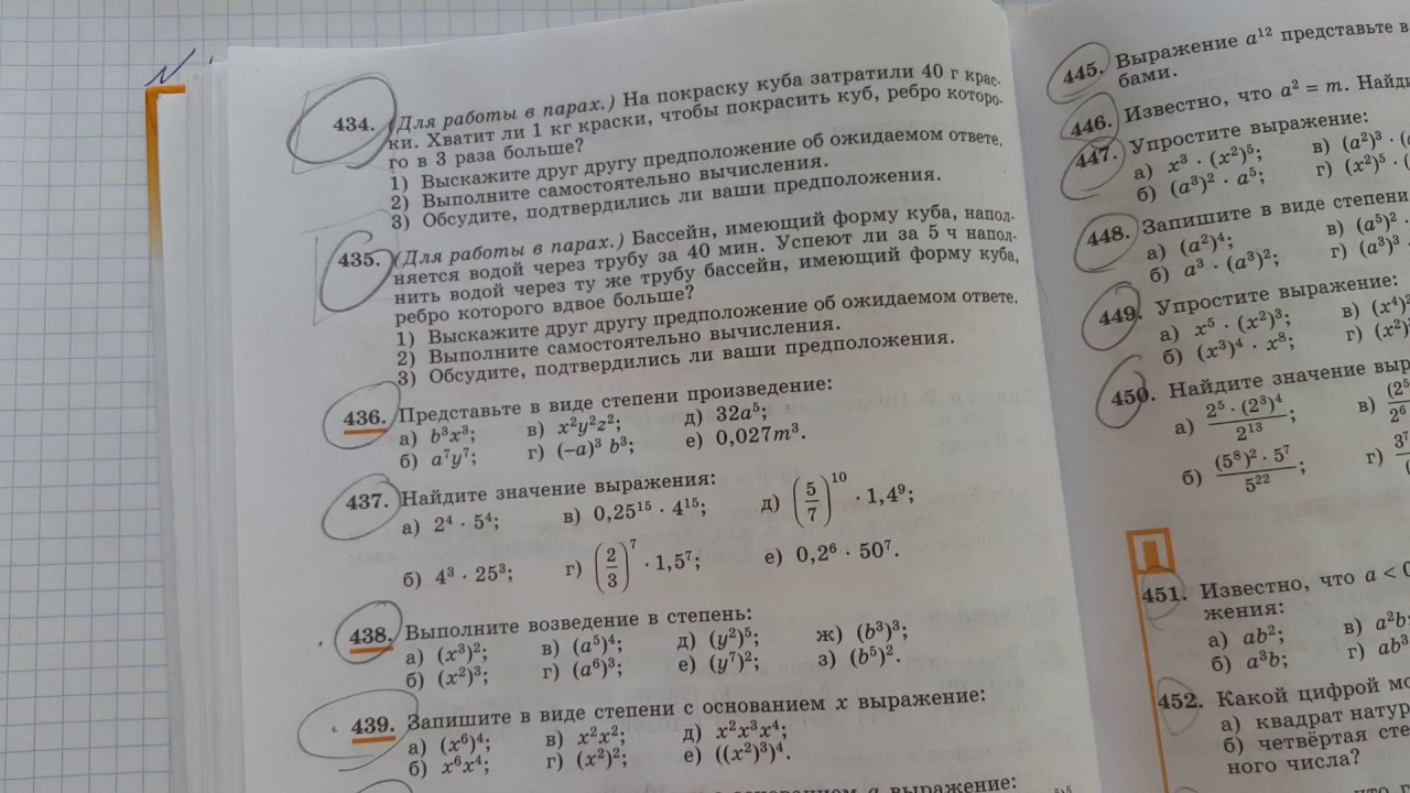 272 алгебра 7 класс макарычев. Найди значение выражения 435-25 16+94.