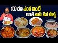 Unlimited non veg meals for rs 150  lotus pond  hyderabad street food  venkys food byte