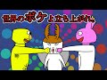 【クソアニメ】ボケによるツッコミへの反撃
