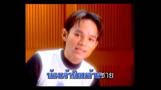 อ้ายพอส่ำนี้ - เกษม คมสันต์ คาราโอเกะ [VCD KARAOKE]