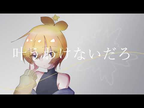 【UTAU音源配布】ダウト【A子ちゃん(UTAU)】