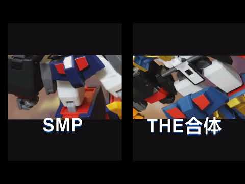 コマ撮り 新旧グレートマイトガインのコマ撮り比較です コマ撮り Stopmotion マイトガイン The合体 Smp 