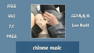 Video thumbnail of "รวมเพลงรักรหัสจีนเพราะๆ ซึ้งๆ"
