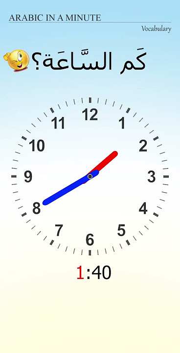 What's the time? test3 |كم الساعة؟ #shorts