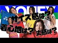 【バドミントン】YONEXのウェアを勝手に紹介してみた【女性の方必見】