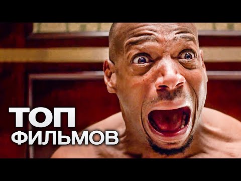 ТОП-10 СУМАСШЕДШИХ КОМЕДИЙНЫХ СЕРИАЛОВ!