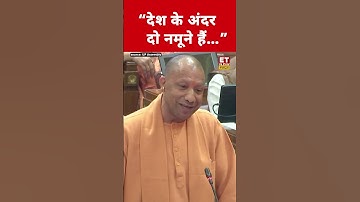 UP Vidhan Sabha में CM Yogi ने किसे कहा नमूना? #etnowswadesh #yogiadityanath #akhileshyadav #shorts