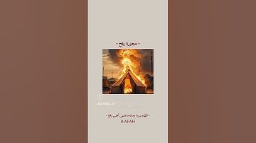 ما تيسر من سورة ابراهيم بصوت اسلام صبحى